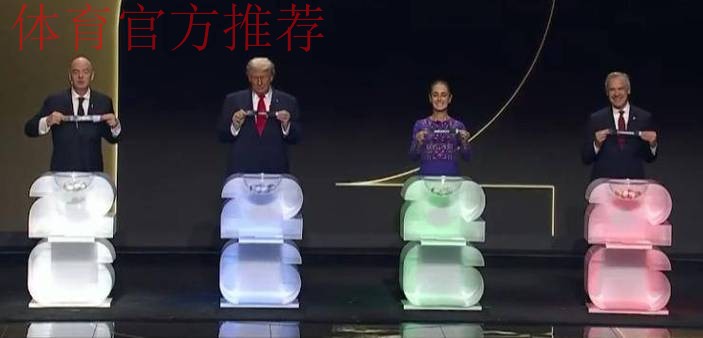 法国再入世界杯死亡之组！三大东道主签运不同，意大利或成搅局者